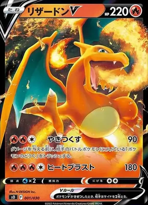 PSA10 Charizard V [SO 001/030](Special Deck Set Lizardon VSTAR vs Rayquaza VSTAR)
