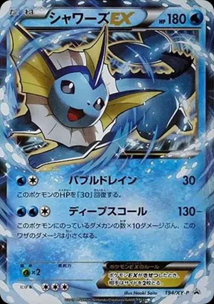 PSA10 Showers EX: PROMO[XY-P 194](XY-P Promotional cards)