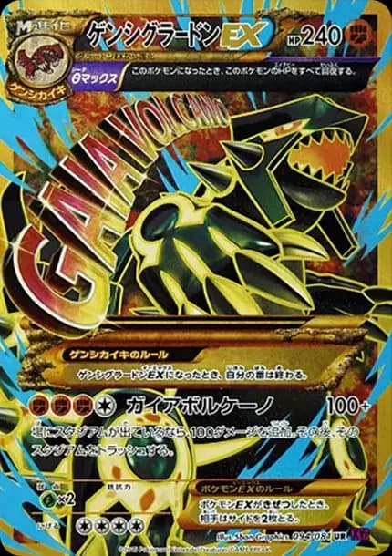 PSA10 Genshi Groudon EX UR [XY7 094/081](Expansion Pack “Bandit Ring”)