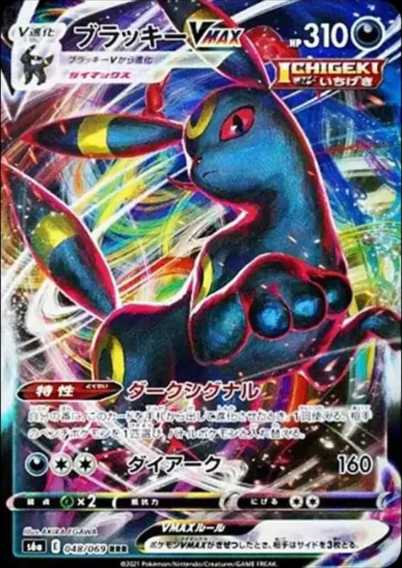 PSA10 Umbreon VMAX RRR[s6a 048/069](Enhanced Expansion Pack “Eevee Heroes”)