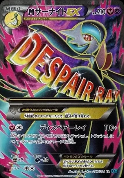 PSA10 M Gardevoir EX SR :1ED [XY11-1 057/054](Expansion Pack “Cruel Traitor”)