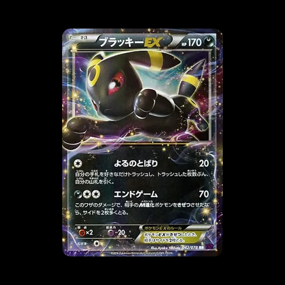 PSA10 Umbreon EX RR [XY10 042/078](Expansion Pack “Fates Collide”)