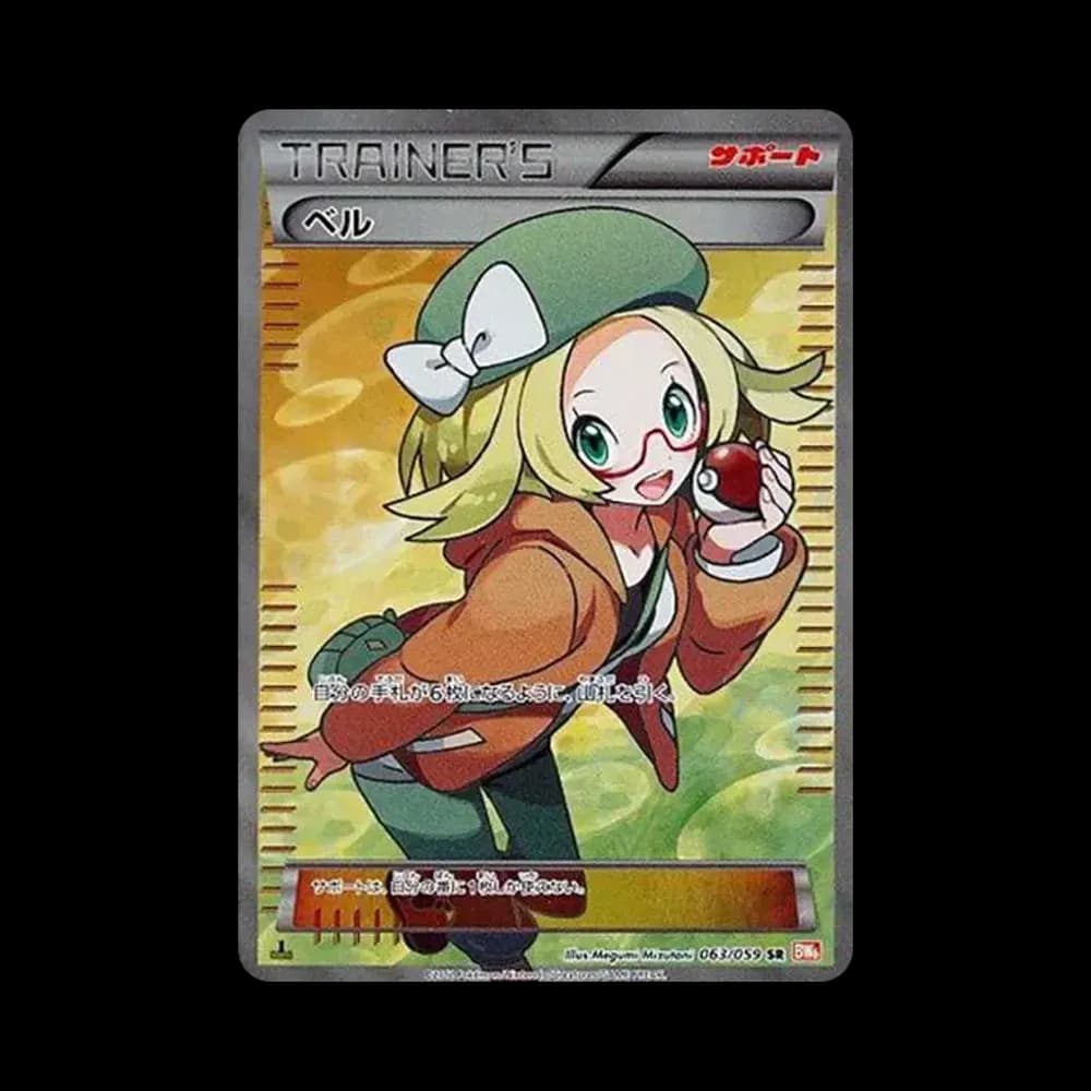 PSA10 Bianca SR :1ED [BW6 063/059](Expansion Pack “Cold Flare”)