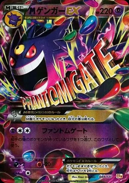 PSA10 M Gengar EX [CP4 049/131](Premium Champion Pack “EX x M x BREAK”)