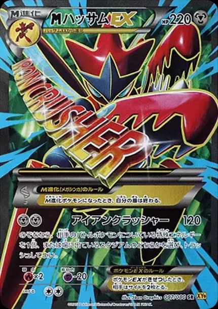 PSA10 M Scizor EX SR [XY9 087/080](Expansion Pack “Anger of Heaven”)