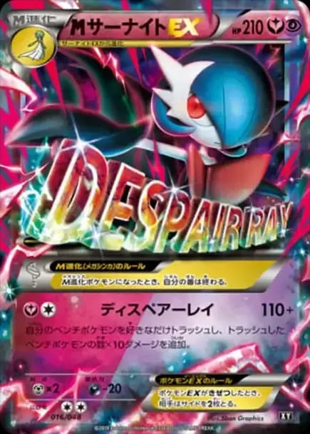 PSA10 M Gardevoir EX [BW 016/048](BW / XY “Extra Regulation Box”)
