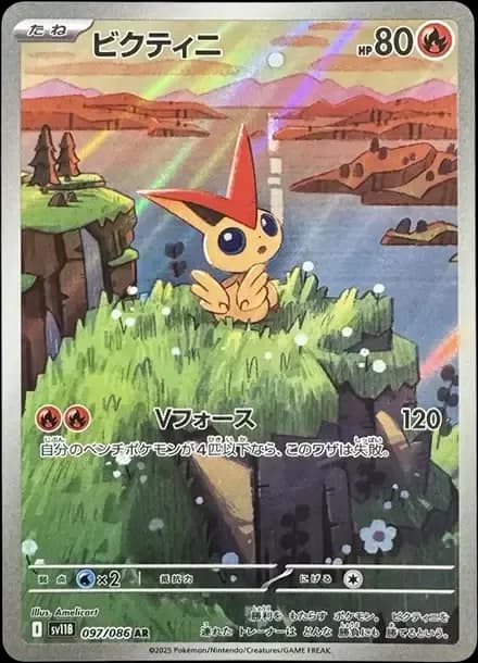 PSA10 Victini AR [SV11B 097/086](Expansion Pack “Black Bolt”)