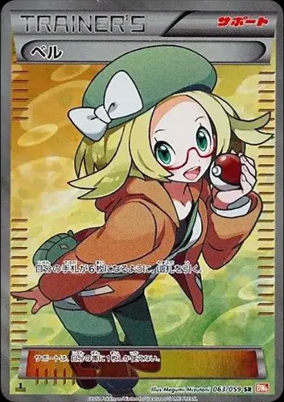 PSA10 Bianca SR :1ED [BW6 063/059](Expansion Pack “Cold Flare”)