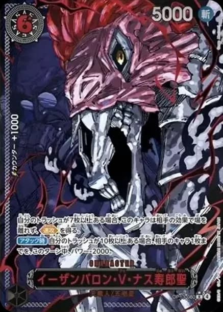 PSA10 St. Ethanbaron V. Nusjuro R-RP [OP13-080](Booster Pack “CARRYING ON HIS WILL”)