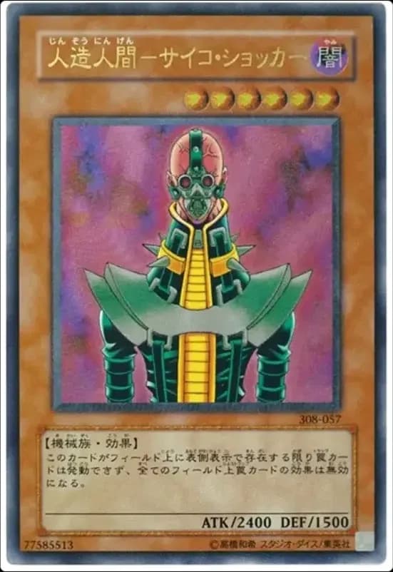 PSA10 Jinzo UL [308-057](The Sanctuary in the Sky)