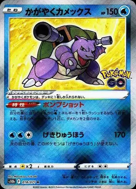 PSA10 Radiant Blastoise K[s10b 018/071](Enhanced Expansion”Pokemon GO”)