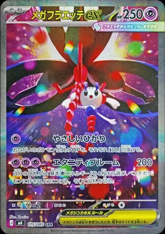 PSA10 MEGA Floette ex SAR [M4 115/083](Expansion Pack “Ninja Spinner”)
