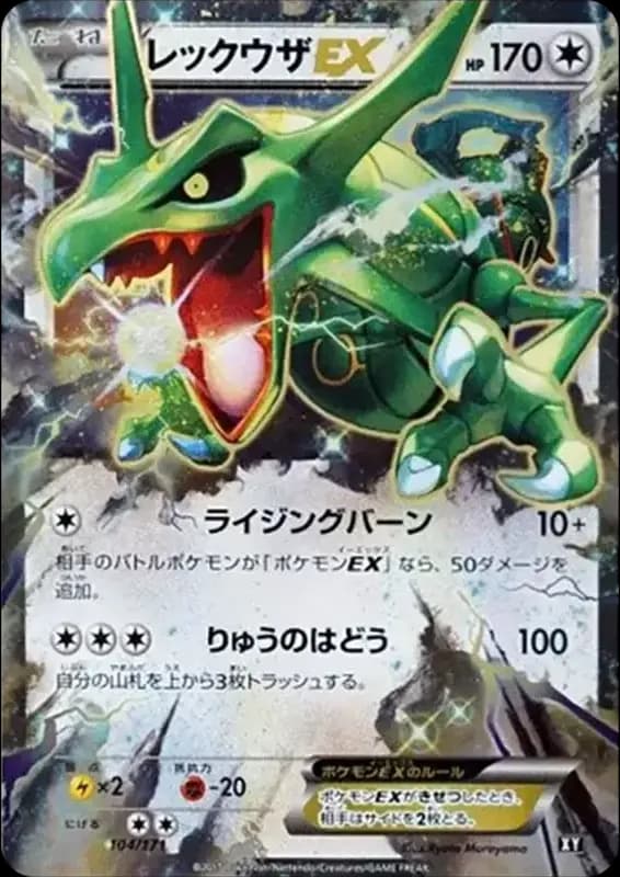PSA10 Rayquaza EX [XY 104/171](High Class Pack “The Best of XY”)