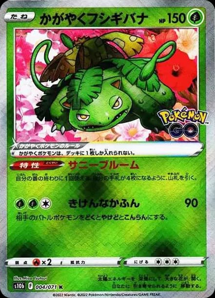 PSA10 Radiant Venusaur K[s10b 004/071](Enhanced Expansion”Pokemon GO”)