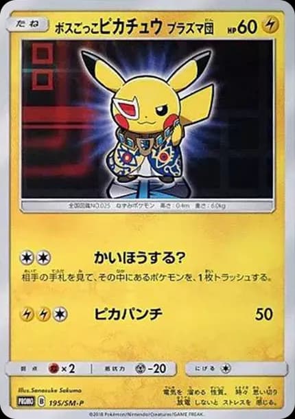 PSA10 Boss Pikachu Team Plasma: PROMO[SM-P 195](SM-P Promotional cards)