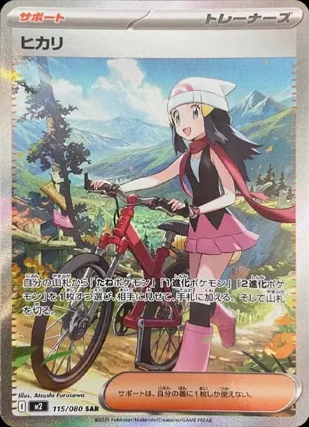 PSA10 Dawn SAR [M2 115/080](Expansion Pack “Inferno X”)