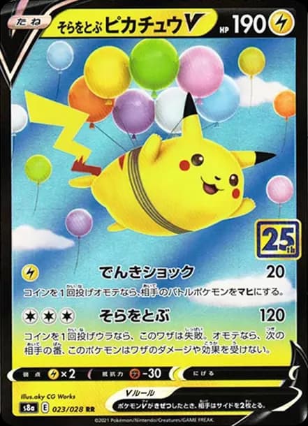 PSA10 Flying Pikachu V RR[s8a 023/028](Expansion Pack “25th Anniversary Collection”)