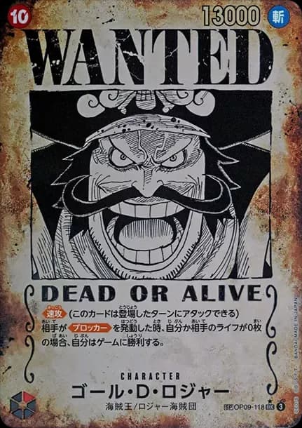 PSA10 Gol D. Roger : Wanted SEC-SPC [OP09-118](Booster Pack “CARRYING ON HIS WILL”)