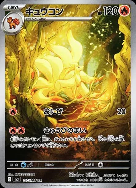 PSA10 Ninetales AR[SV3 110/108](Expansion Pack “Ruler of the Black Flame”)
