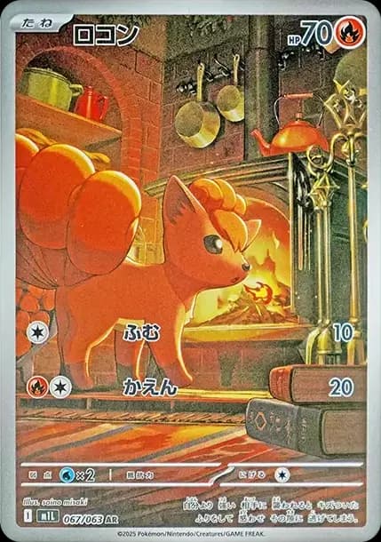 PSA10 Vulpix AR [M1L 067/063](Expansion Pack “Mega Brave”)