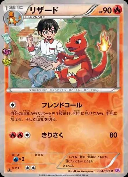 PSA10 Charmeleon C :1ED [CP3 004/032](Concept Pack “Pokekyun Collection”)
