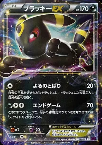 PSA10 Umbreon EX RR [XY10 042/078](Expansion Pack “Fates Collide”)