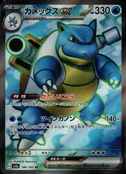 PSA10 Blastoise ex SR[SV2a 186/165](Enhanced Expansion Pack “Pokemon Card 151”)