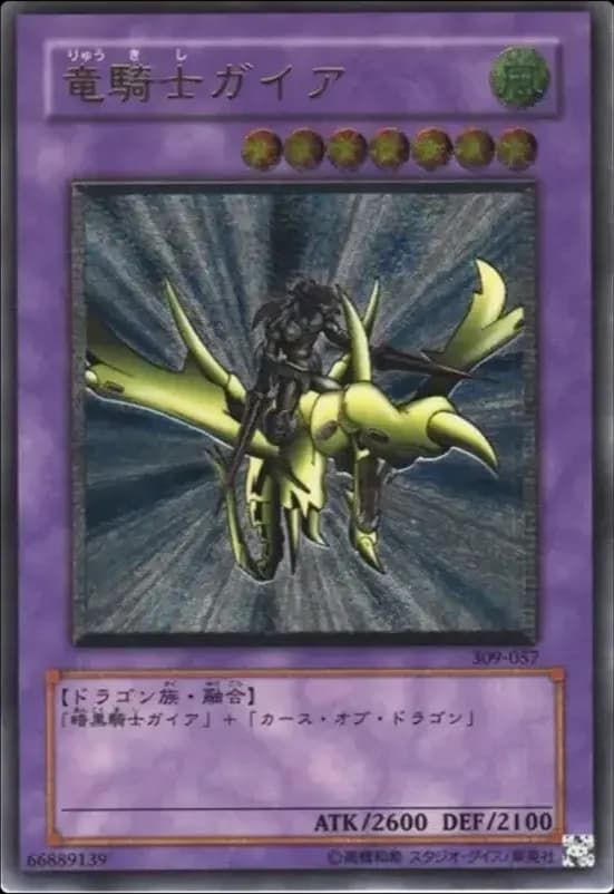 PSA10 Gaia the Dragon Champion UL [309-057](Pharaoh’s Inheritance)