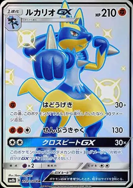 PSA10 Lucario GX SSR[SM8b 224/150](High Class Pack”GX Ultra Shiny”)
