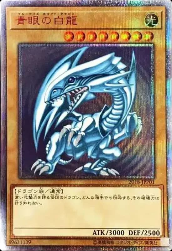 PSA10 Blue-Eyes White Dragon 20th SE [2018-JPP01](WORLD CHAMPIONSHIP 2018 Commemorative Card)