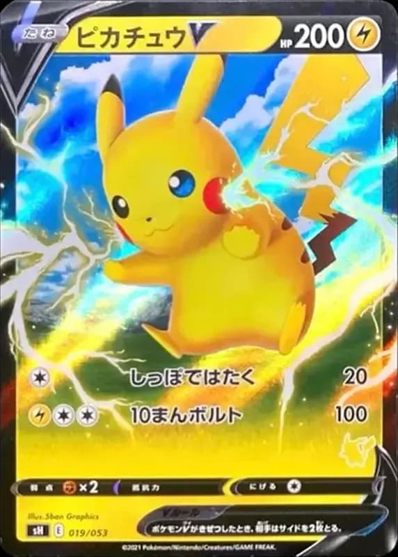 PSA10 Pikachu V RR Style [SH 019/053](The Family Pokemon Card Game “Pikachu V”)